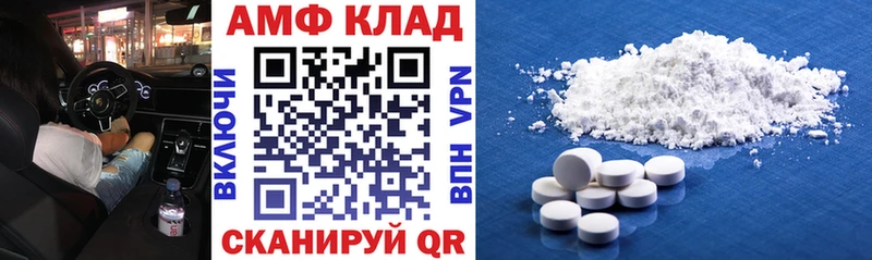 АМФ Розовый Апрелевка