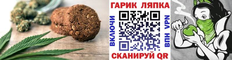 Canna-Cookies конопля  хочу   Апрелевка 
