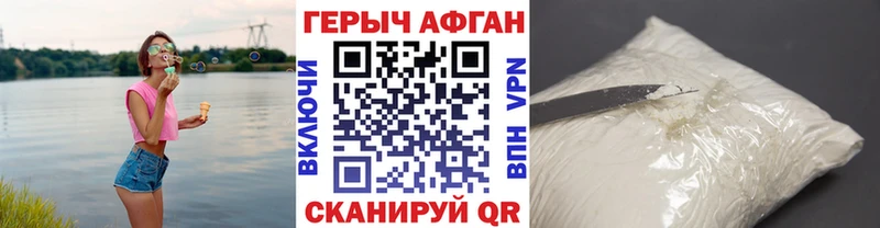 что такое наркотик  Апрелевка  ГЕРОИН Heroin 