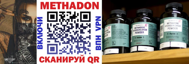 Метадон белоснежный  Апрелевка 